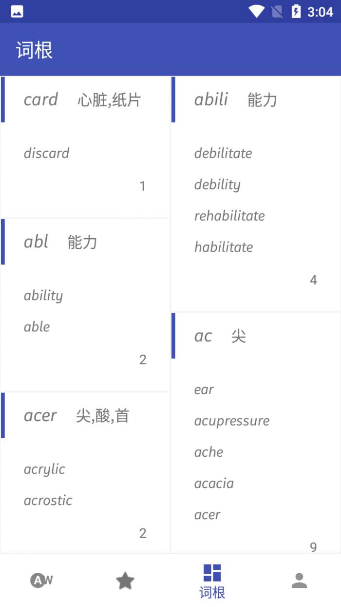 快速记单词图1