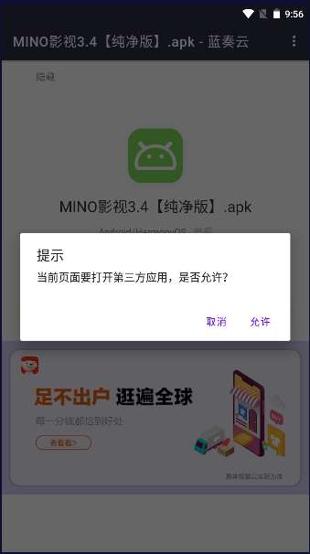 童年软件库图2