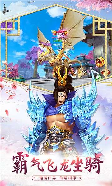 九游剑心吟图3