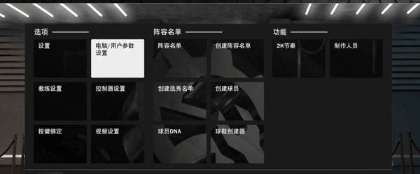2k23手游安卓版图1