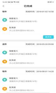 快点餐管理图1