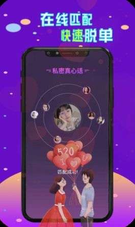 觅聊探陌交友图1