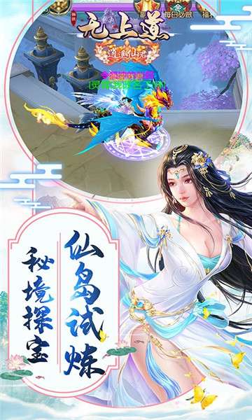无上道OL图4