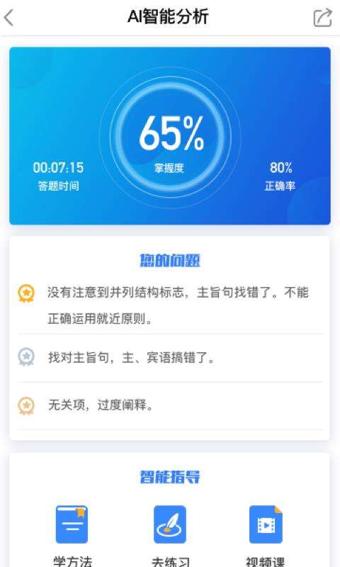 魔方公考公务员图1