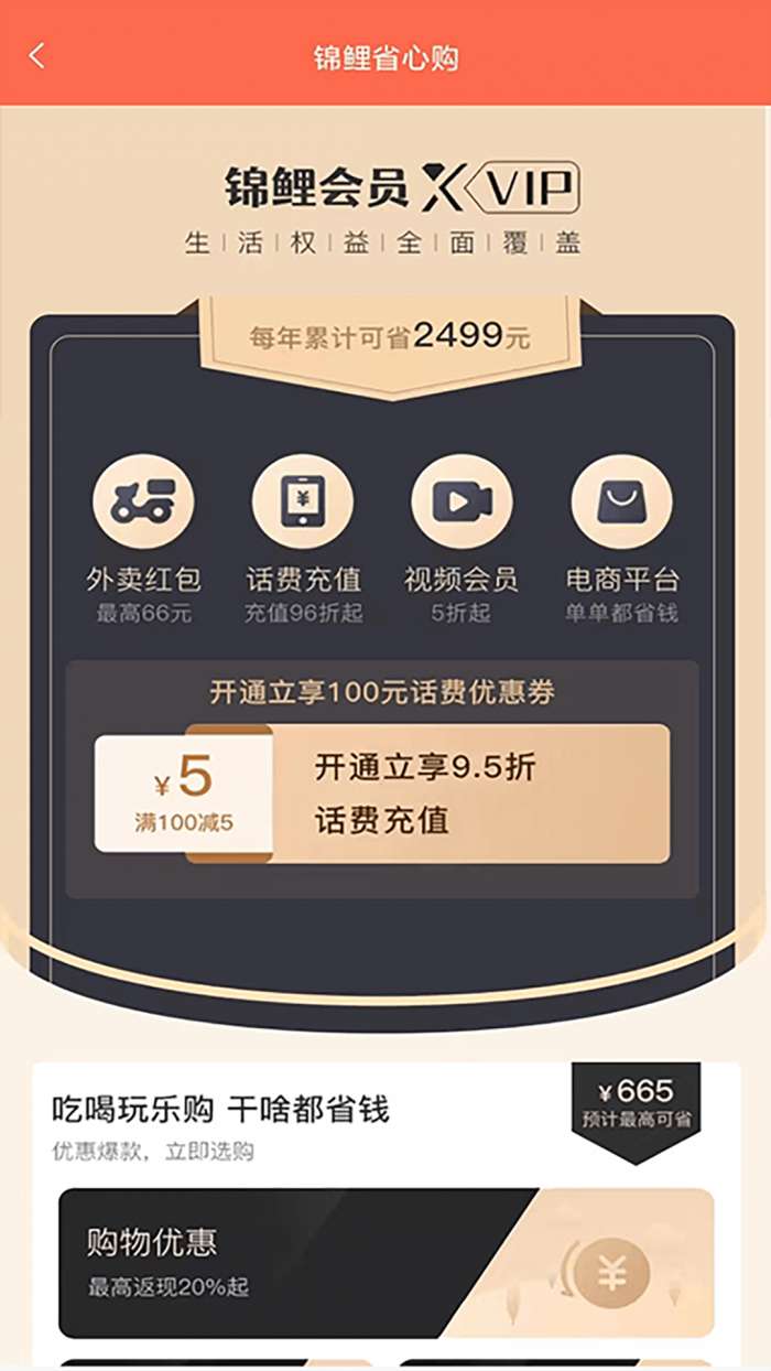 惠云集图2