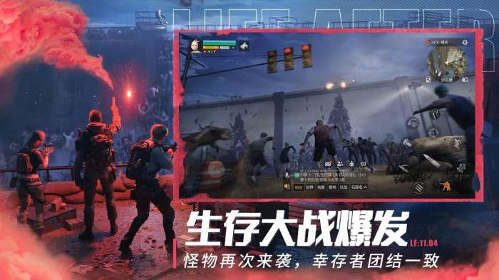 明日之后华为版图2