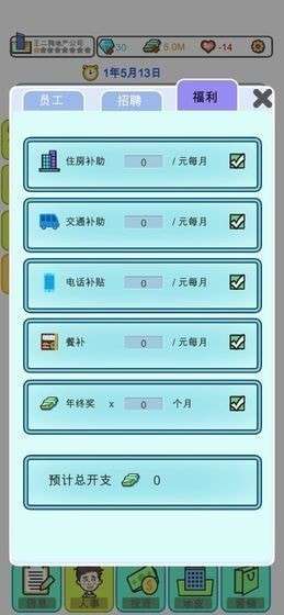 地产投资大亨图3