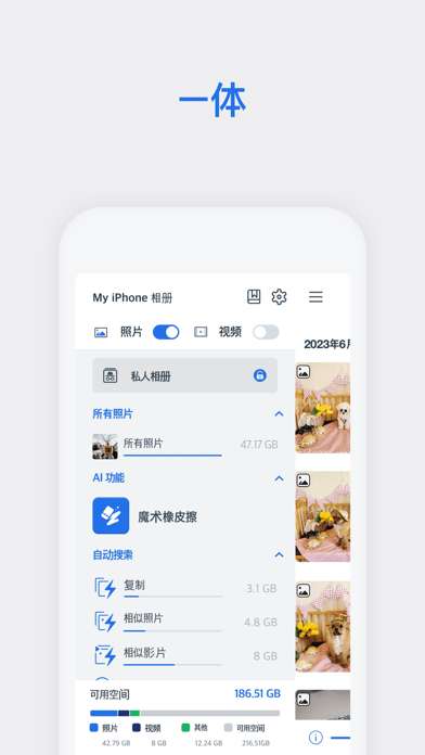 照片清理工具图1
