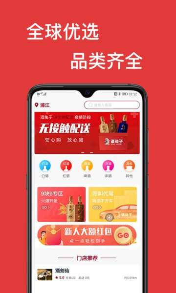 酒兔子图1