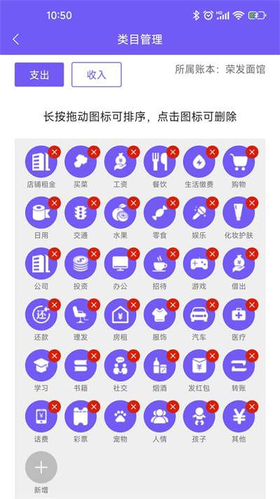 迅易记账图5