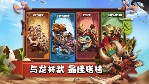 原始帝国图4