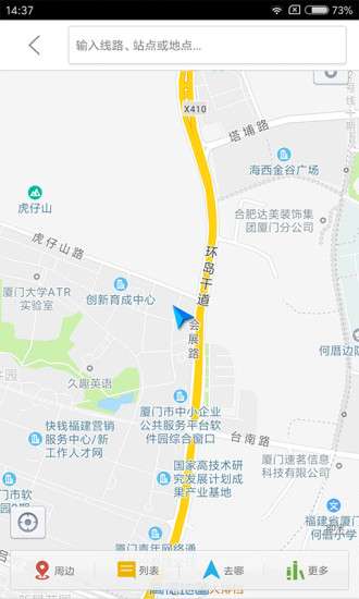 掌上出行图4