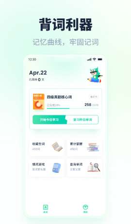 忘记背单词图3
