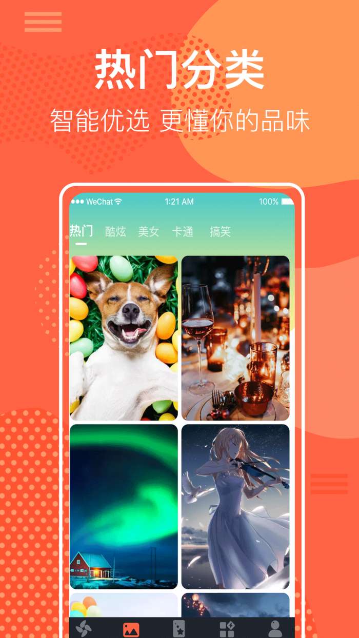 锁屏壁纸图1