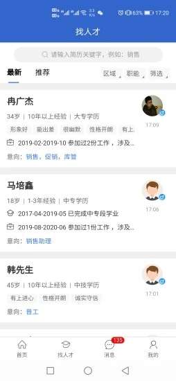 涪才网图3