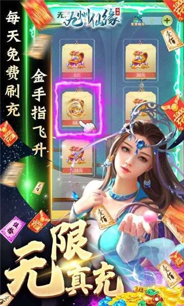 九州仙缘公益服图2