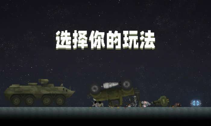 甜瓜游乐场19.5版本中文图3