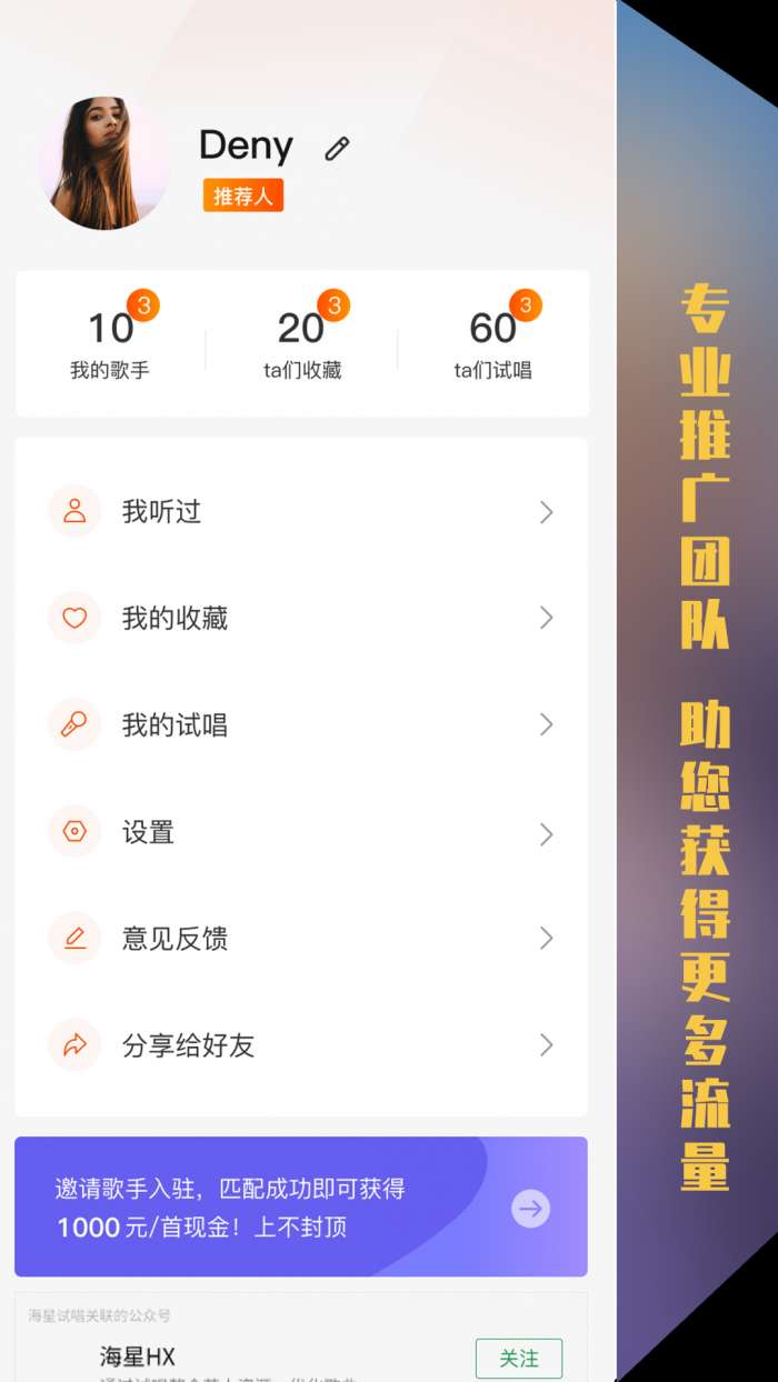 海星试唱图2