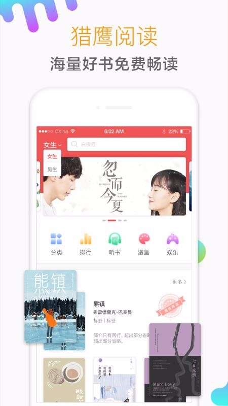 猎鹰阅读免费小说图3