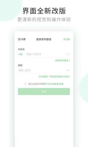 安司密信图4