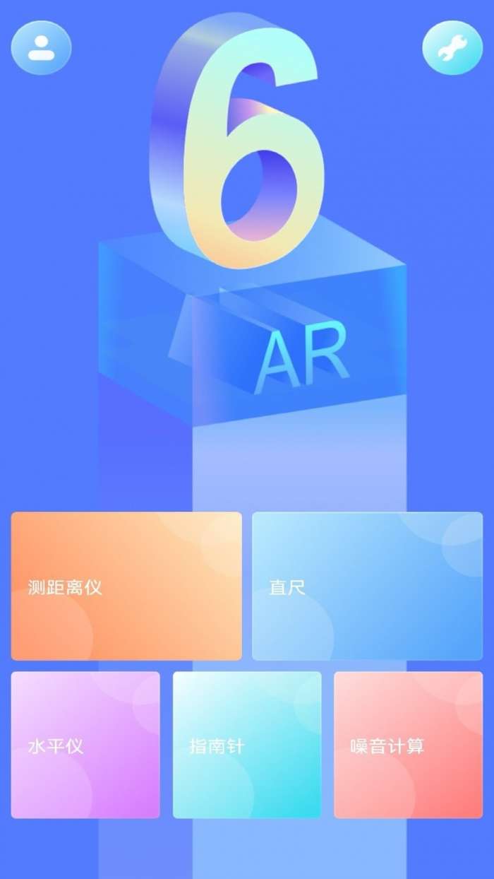 角度测量仪图1