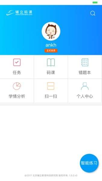 辅立码课图1
