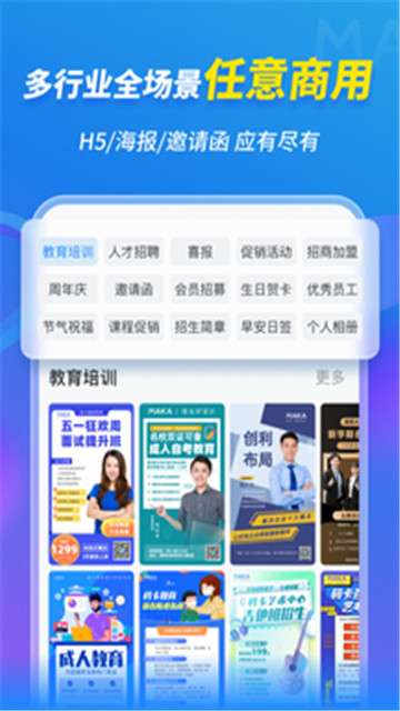 maka设计免费版图2