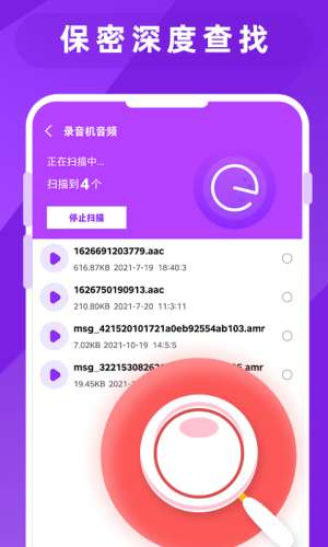 照片恢复大师图1