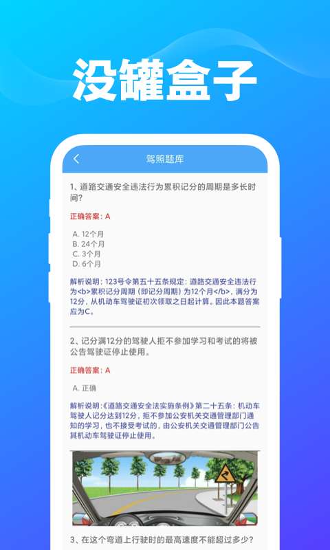 没罐盒子图2