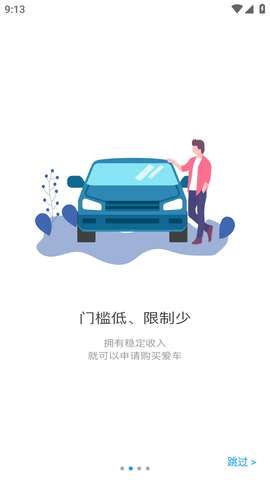 百家易车图3