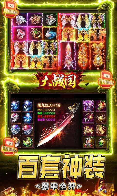 大战国(GM无限刷充)图3