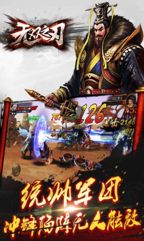 无双之刃图2