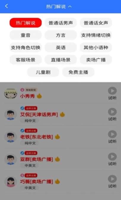 小牛自媒体工具图3