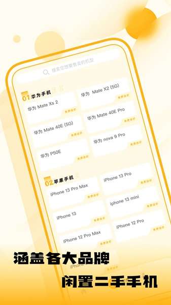 闲置优品图1