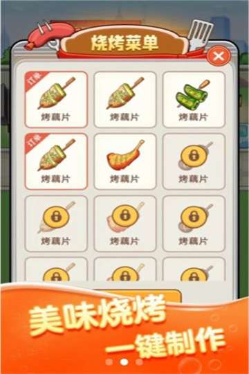 全城热烤红包版图2