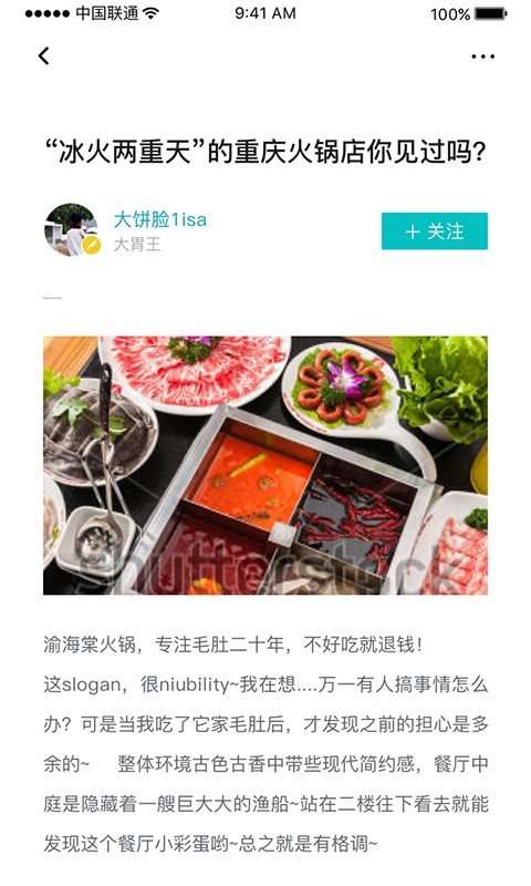 播味图2