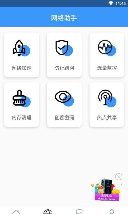 幻影检速图2
