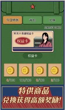 时光杂货店图3