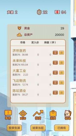 造富人生图3