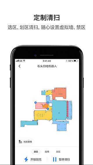 石头G10扫地机器人图1