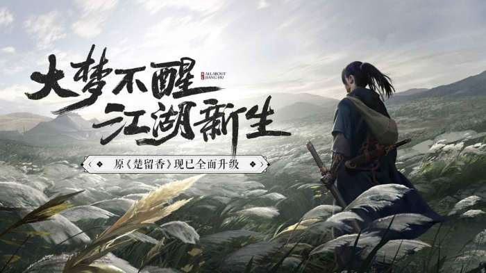 一梦江湖qq登录版图4