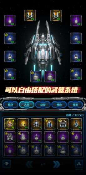星际逆战和谐版图1