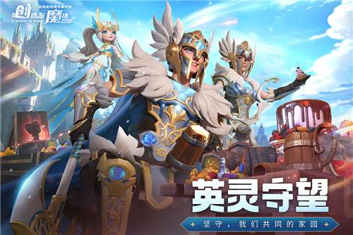 创造与魔法喜羊羊联动图4