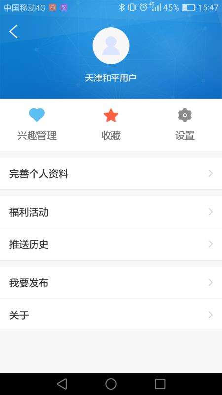 天津和平图2