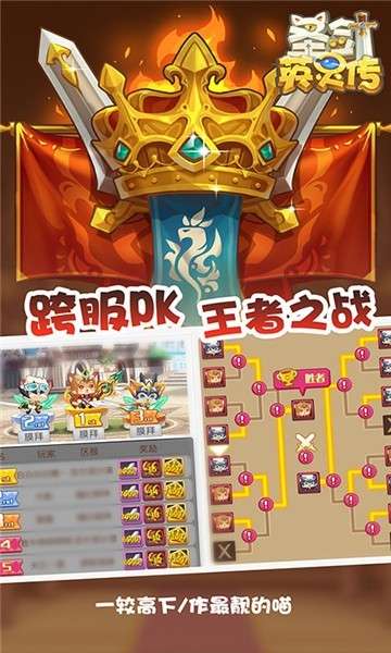圣剑英灵传手游商城版图1