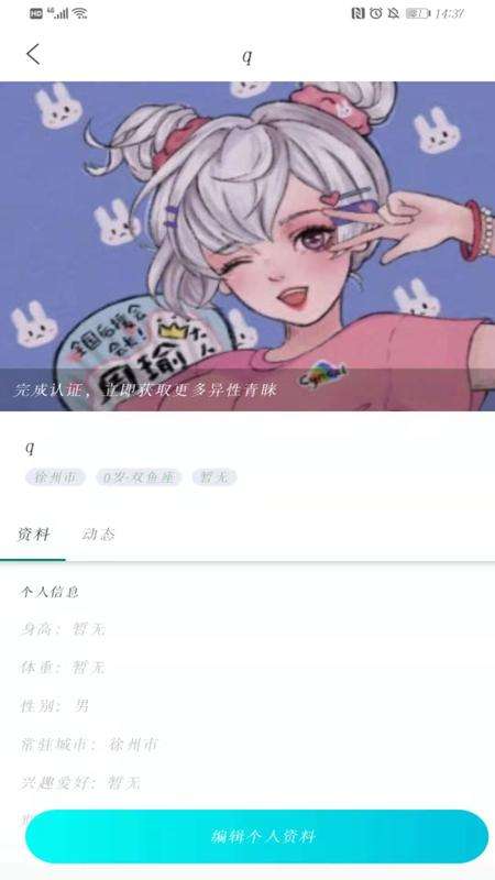 啵啵交友图1