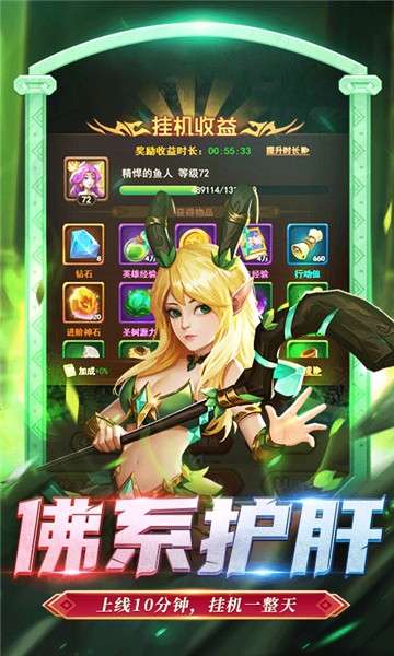 暗夜兵团h5图3