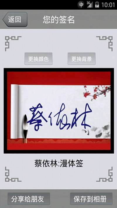电子签名签字软件图3