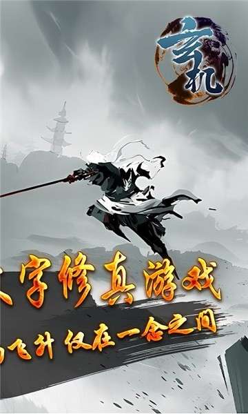 玄机手游版图5