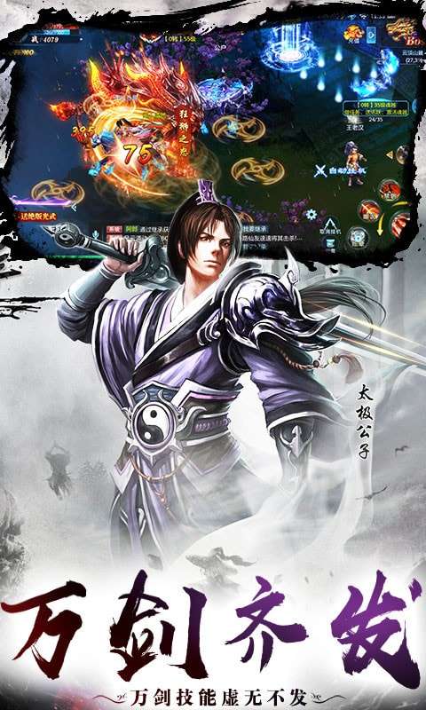 武林群侠录图1